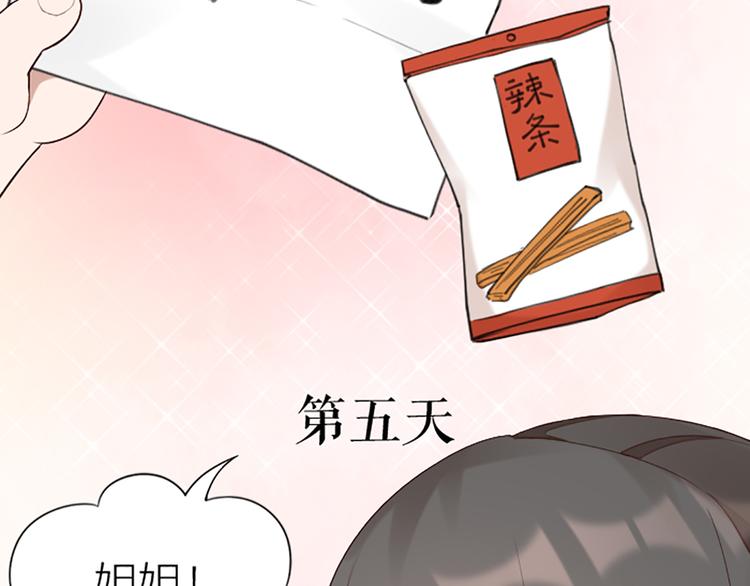番外 告白信-第51话