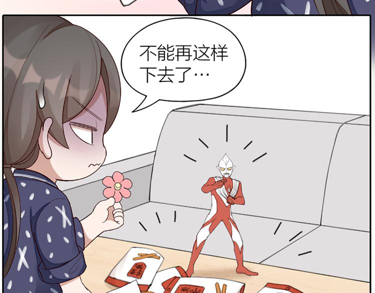 番外 告白信-第51话