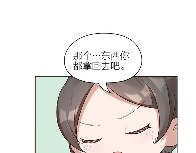 番外 告白信-第51话