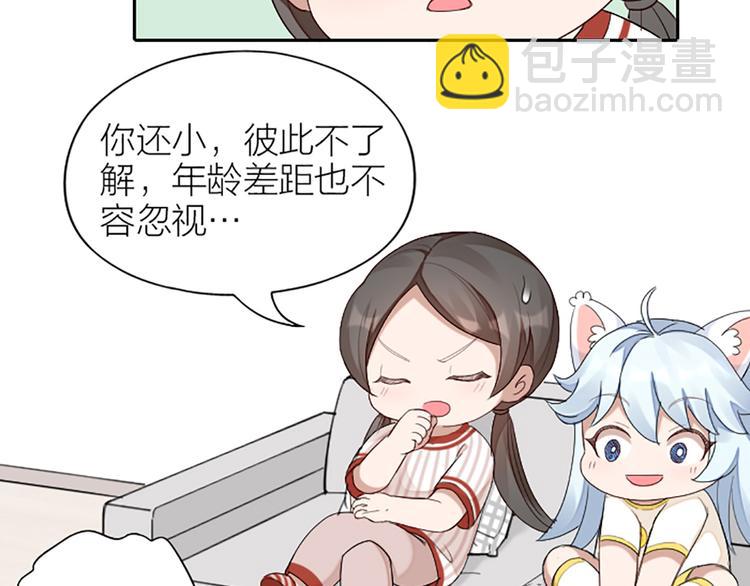 番外 告白信-第51话