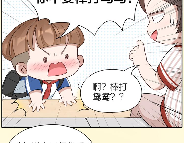 番外 告白信-第51话