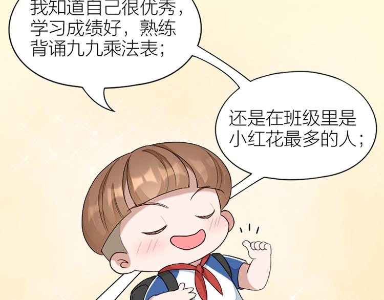 番外 告白信-第51话