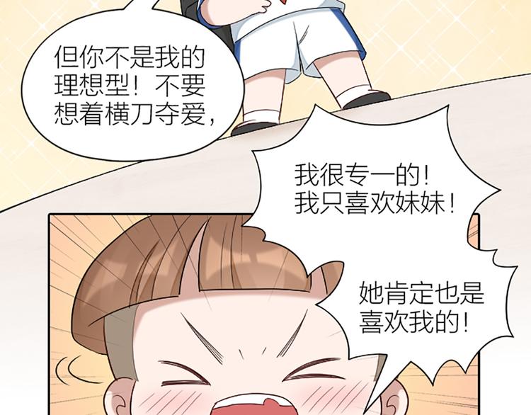 番外 告白信-第51话