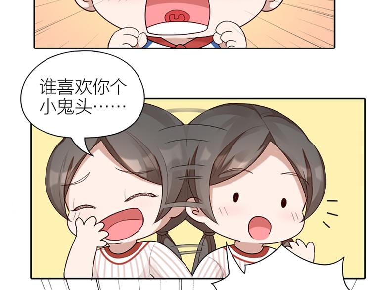 番外 告白信-第51话