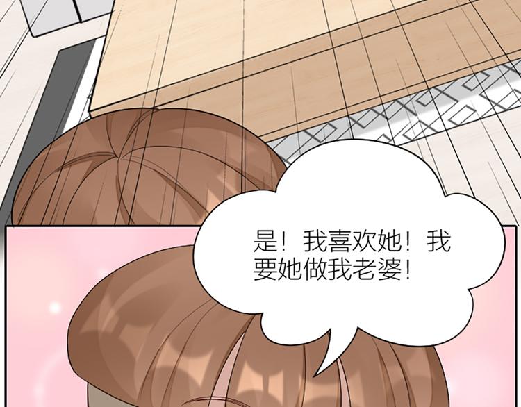 番外 告白信-第51话