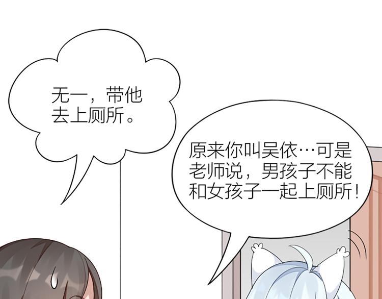 番外 告白信-第51话