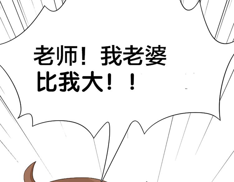 番外 告白信-第51话