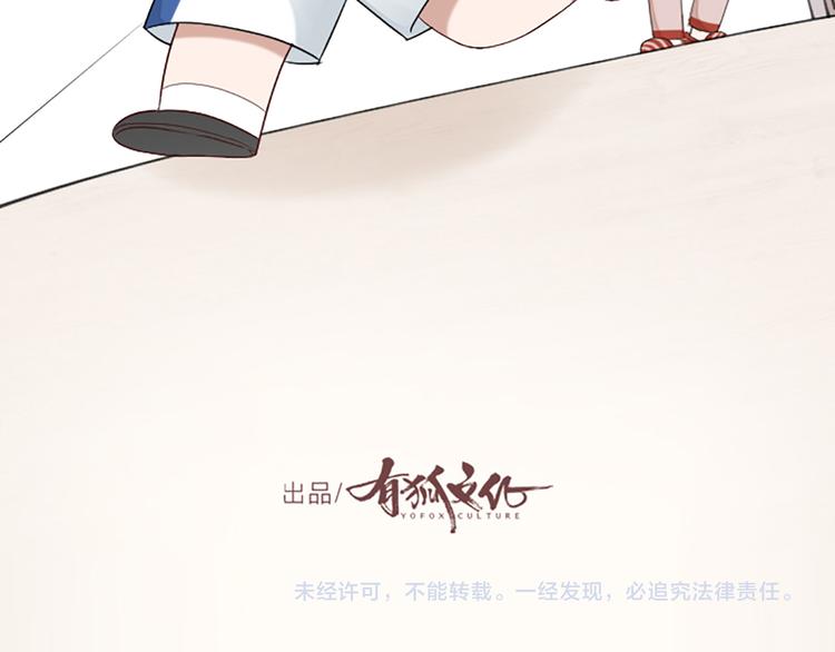 番外 告白信-第51话