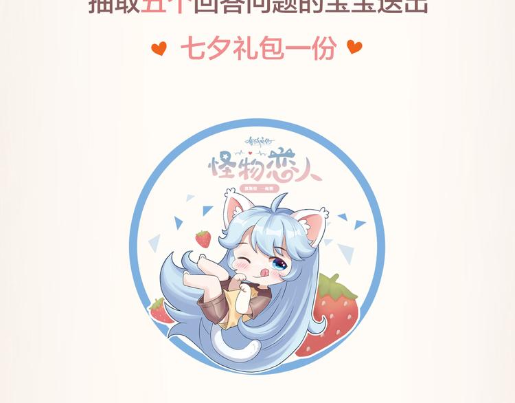 番外 告白信-第51话