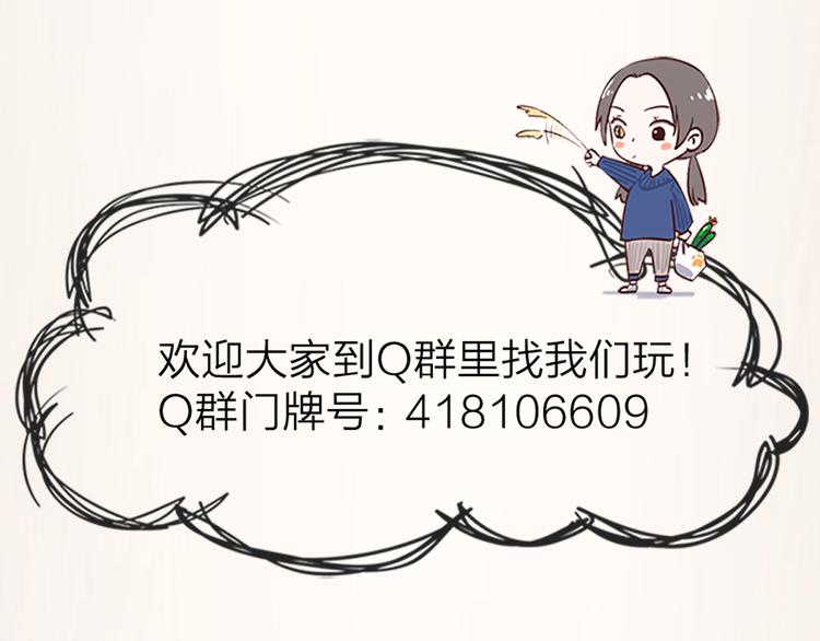 番外 告白信-第51话