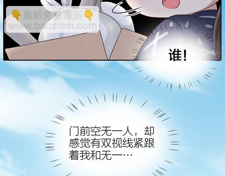 番外 告白信-第51话