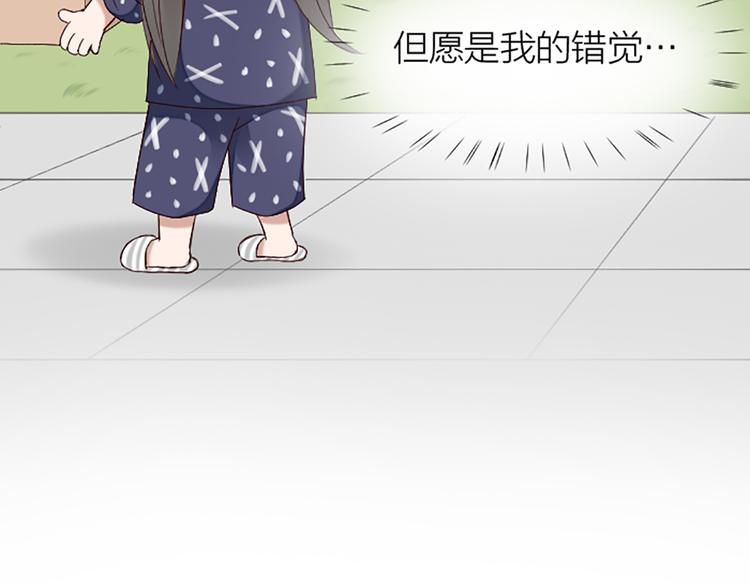 番外 告白信-第51话