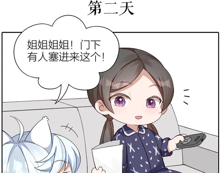 番外 告白信-第51话