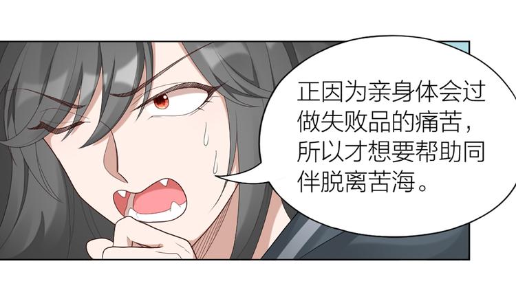 第54话 识破身份(1/2)-第57话