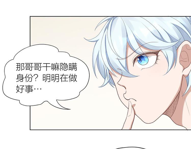 第54话 识破身份(1/2)-第57话