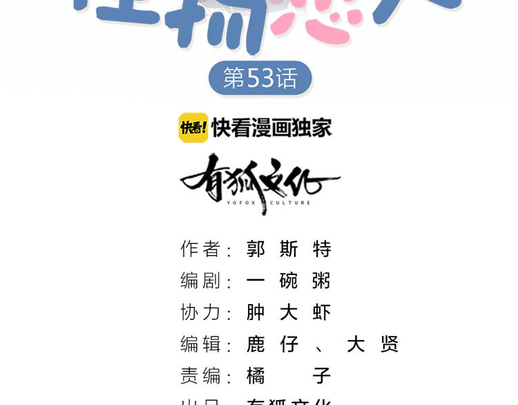 第54话 识破身份(1/2)-第57话