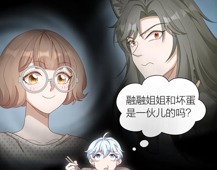 第54话 识破身份(1/2)-第57话