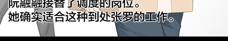 第54话 识破身份(1/2)-第57话