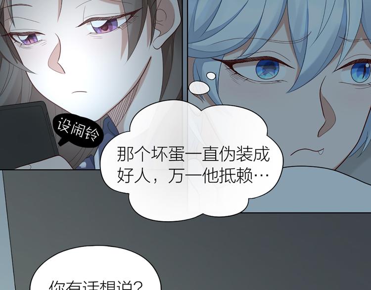 第54话 识破身份(1/2)-第57话