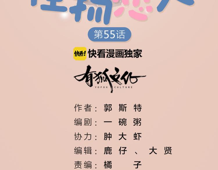 第56话 克服短板(1/2)-第59话