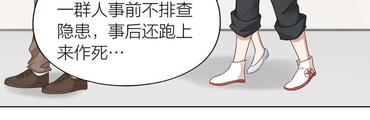 第56话 克服短板(1/2)-第59话
