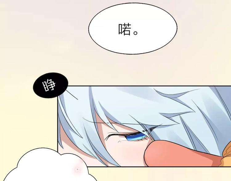 第6话 主人你好香~(1/2)-第7话