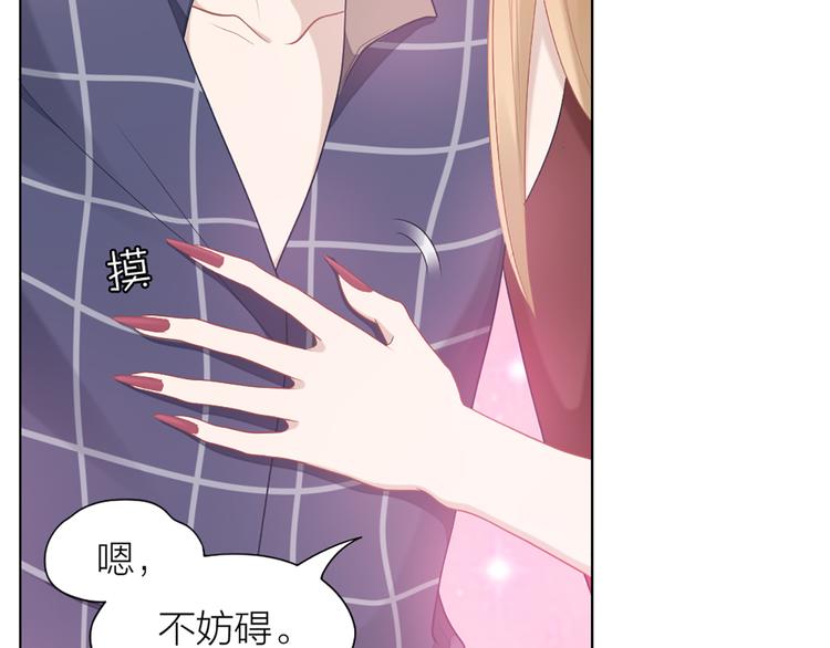 第58话 性感护工，在线撸猫(1/2)-第61话
