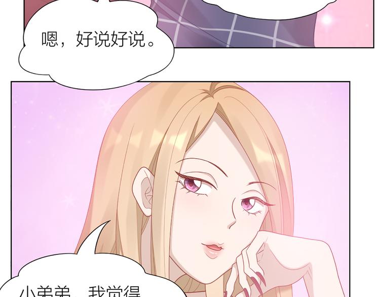第58话 性感护工，在线撸猫(1/2)-第61话