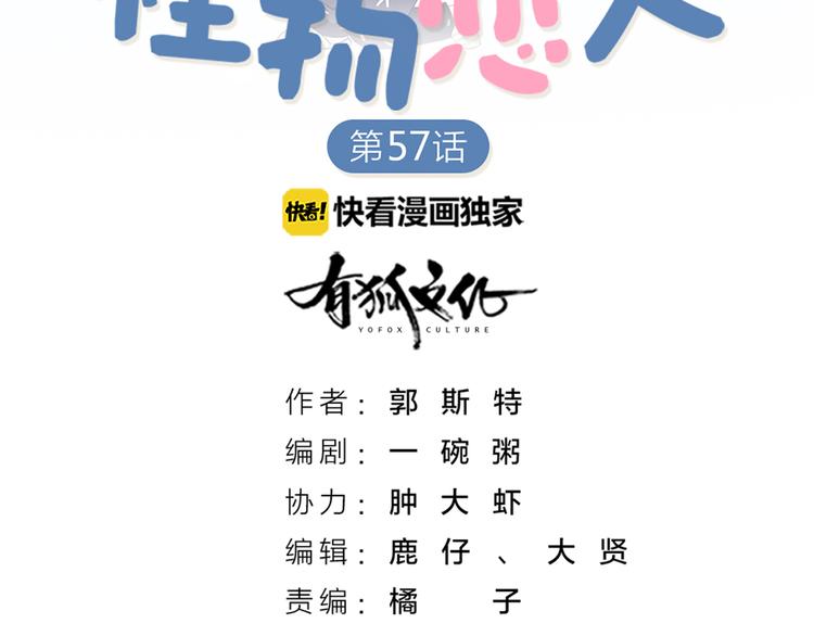 第58话 性感护工，在线撸猫(1/2)-第61话