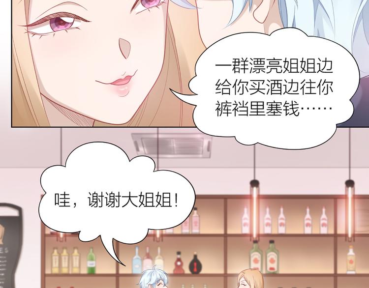 第58话 性感护工，在线撸猫(1/2)-第61话