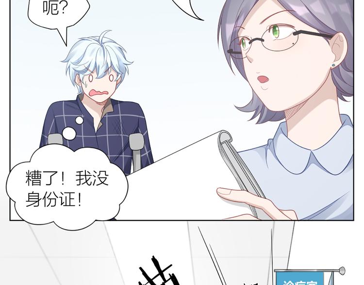 第58话 性感护工，在线撸猫(1/2)-第61话