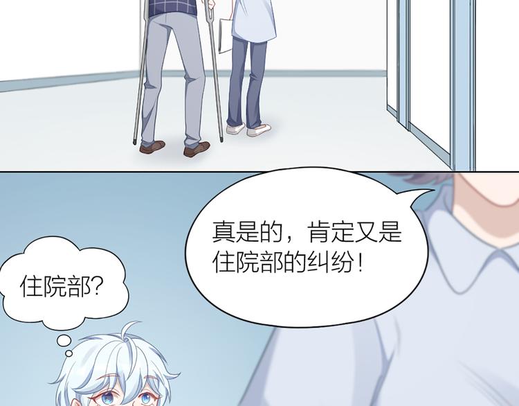 第58话 性感护工，在线撸猫(1/2)-第61话