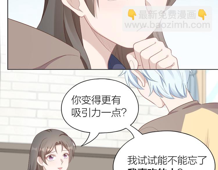 第60话 先扑倒，再强吻！(1/2)-第63话