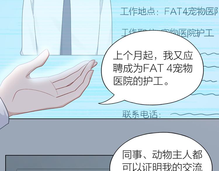 第64话 通过审核(1/2)-第67话