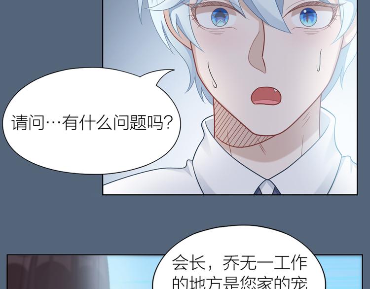 第64话 通过审核(1/2)-第67话