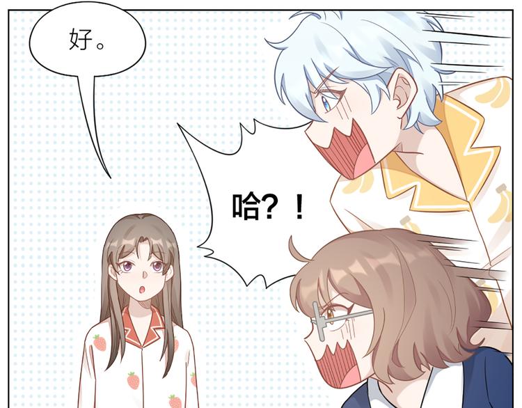 第66话 双人约会？(1/2)-第69话
