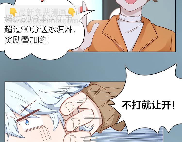 第66话 双人约会？(1/2)-第69话