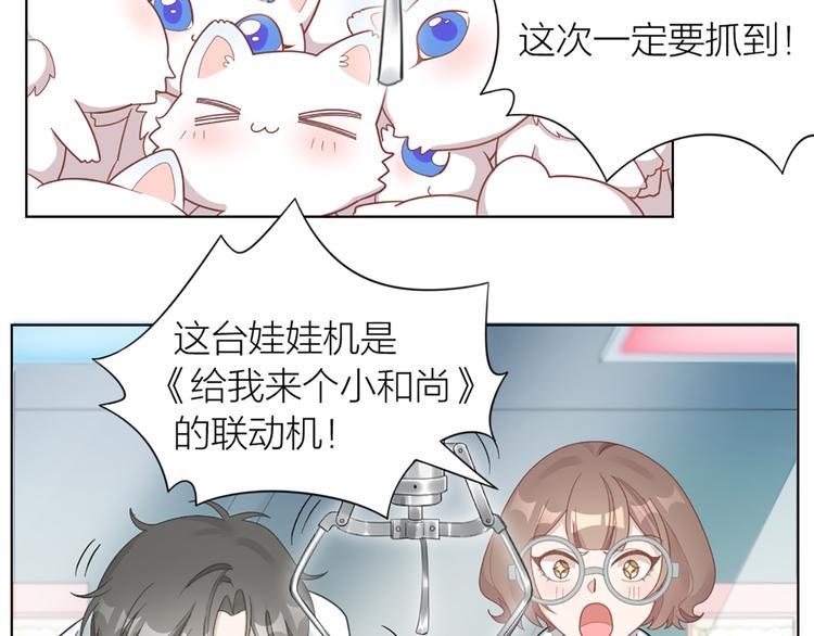 第66话 双人约会？(1/2)-第69话