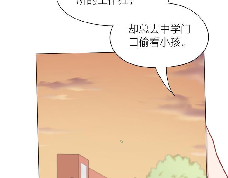 第68话 爸，这是我男朋友(1/2)-第71话