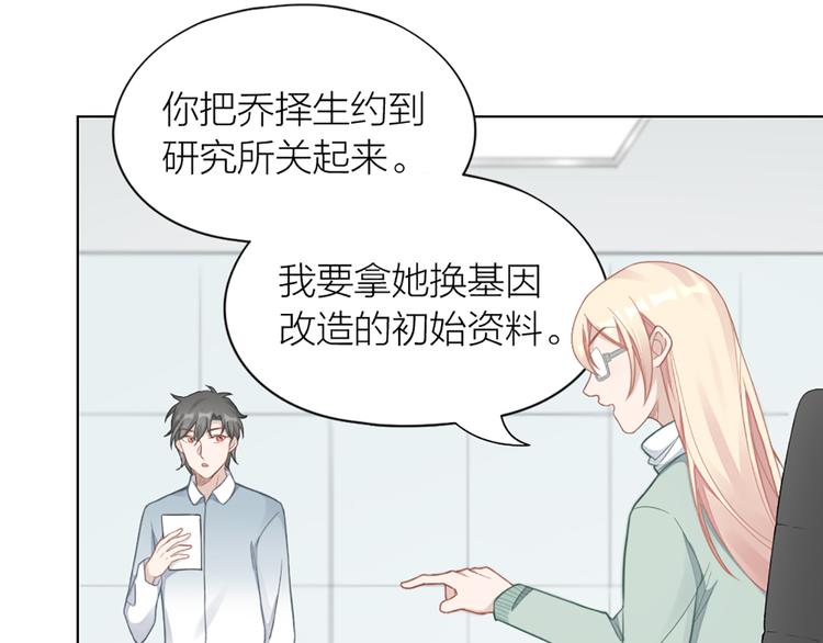 第68话 爸，这是我男朋友(1/2)-第71话