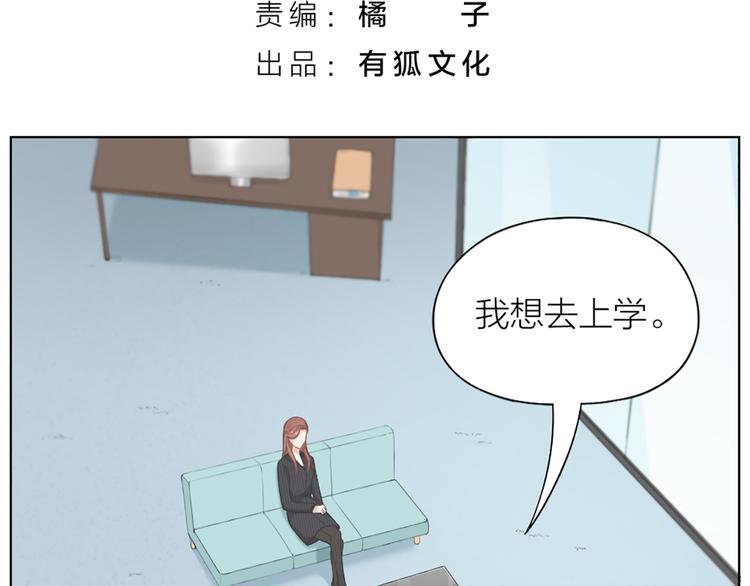 第68话 爸，这是我男朋友(1/2)-第71话