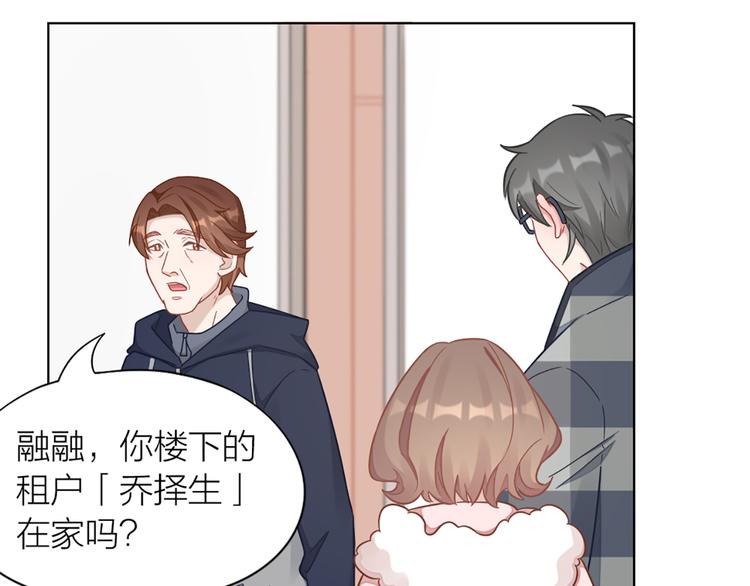 第68话 爸，这是我男朋友(1/2)-第71话