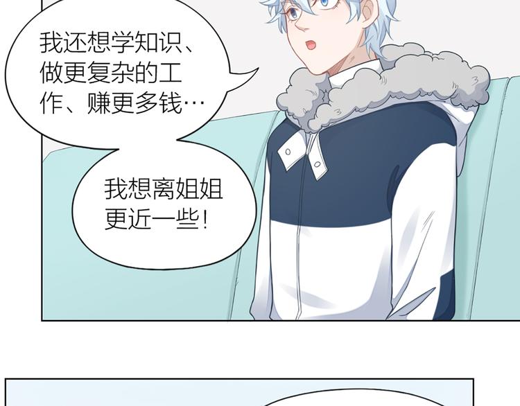 第68话 爸，这是我男朋友(1/2)-第71话
