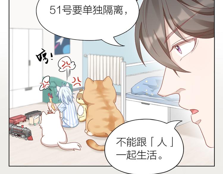 第70话 和护理机器人的故事(1/2)-第73话
