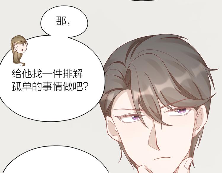 第70话 和护理机器人的故事(1/2)-第73话