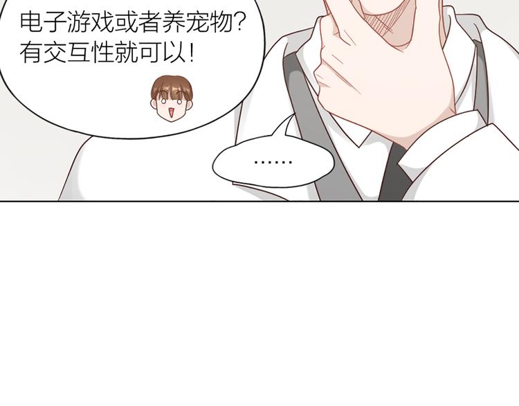第70话 和护理机器人的故事(1/2)-第73话
