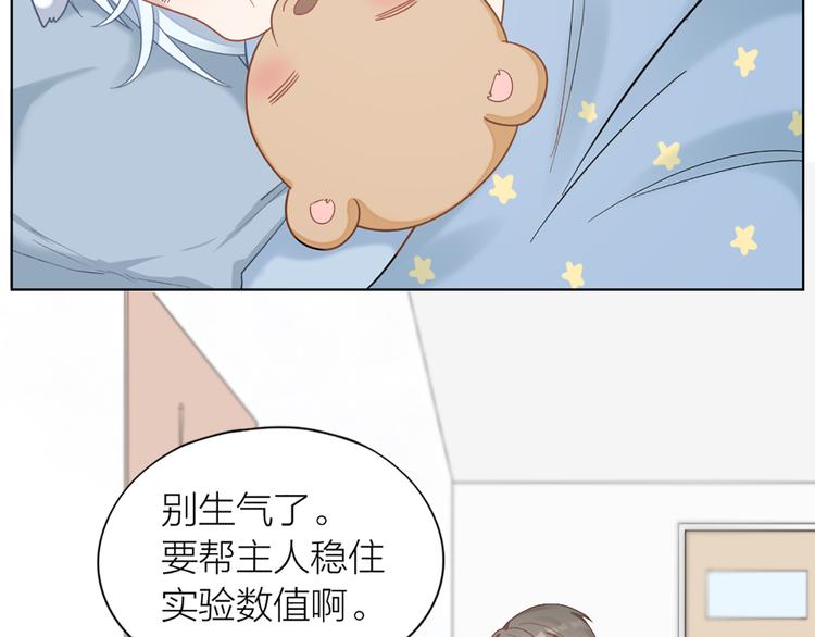 第70话 和护理机器人的故事(1/2)-第73话
