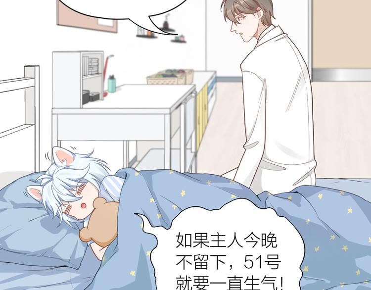 第70话 和护理机器人的故事(1/2)-第73话