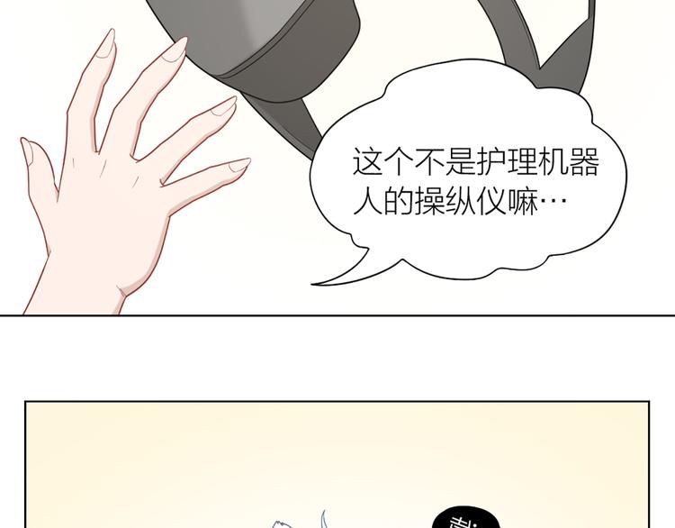 第70话 和护理机器人的故事(1/2)-第73话