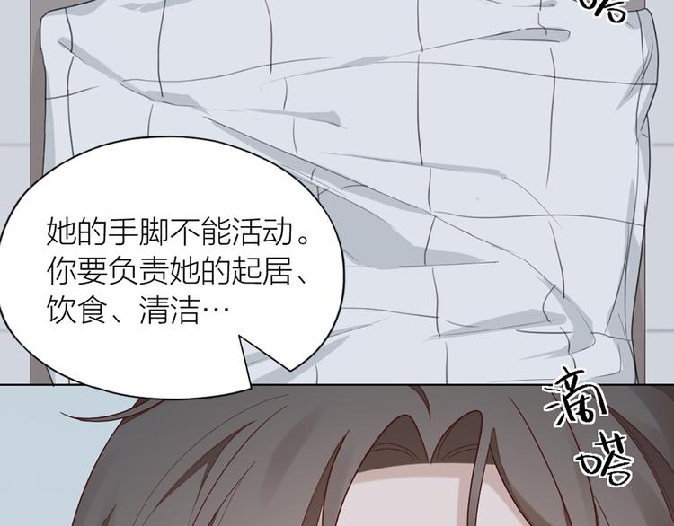 第70话 和护理机器人的故事(1/2)-第73话